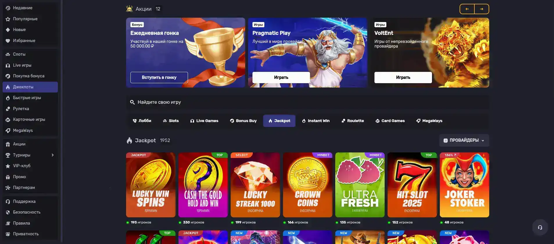 Мобильный интерфейс казино Джеттон на экране смартфона